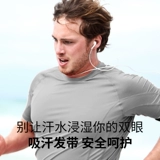 Мужская спортивная повязка на голову, платок, антиперспирант для спортзала, впитывает пот и запах, для бега, защищает от пота