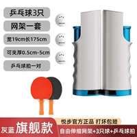 Комплект, ракетка для настольного тенниса, 3 предмета, 3 шт