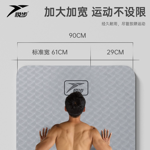 悦步 Беззвучная амортизирующая одежда для йоги для спортзала, длинный коврик для йоги, нескользящий спортивный ковер для домашнего использования, увеличенная толщина