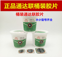 Tire film barrel cold glue patch S2 M2 L3 Round Wangpaqi vacuum tire repair glue