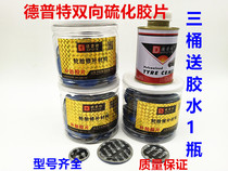 Depute cold patch tire patch film vacuum tire film patch tire patch cold patch pad pad