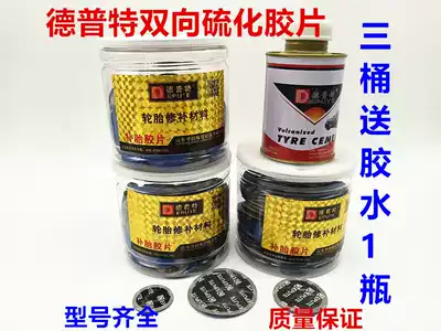 Depute cold patch film repair film negative tire film patch tire piece cold patch pad pad