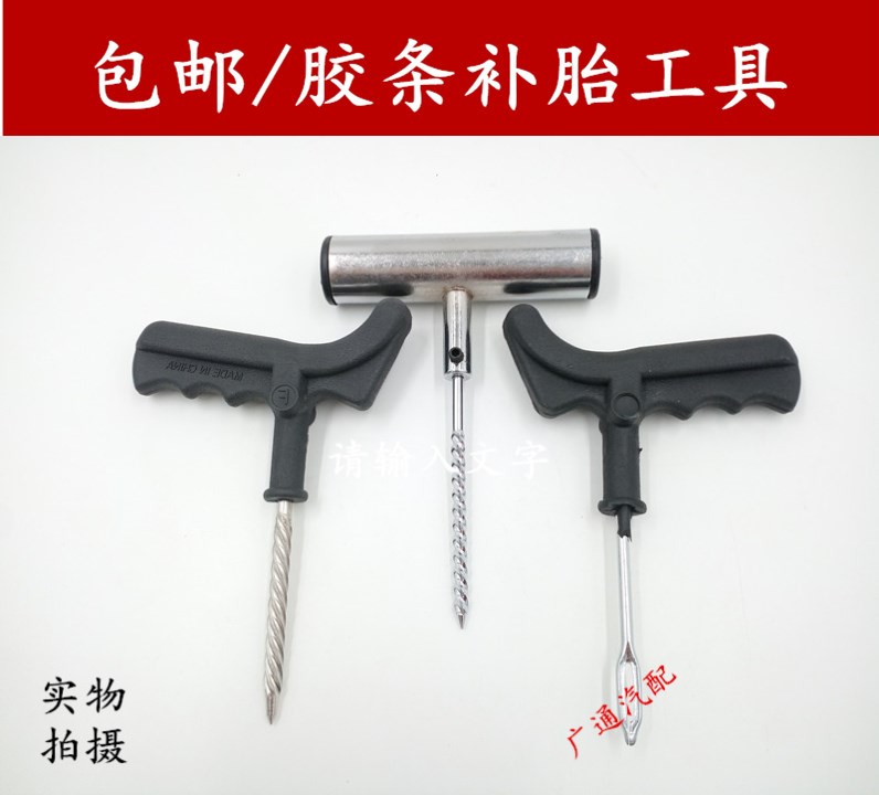 Automotive Adhesive Tape Replacement Tire Tool Steel Adhesive Tire Tire Tool Steel Needle Cone Sub-Adhesive Strip Tool