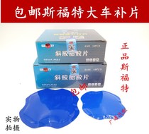 Siford Bias Tire Rubber Cart Tire Repair Rubber B-03 B-04 B-05 B-06 Vacuum Tire Repair Rubber