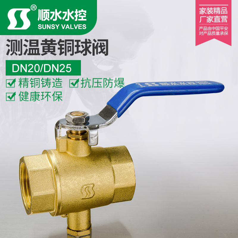 Ciswater heating thickened thermal power thermometric brass ball valve 6 points double inner wire DN20 inner tooth copper valve 1 inch dn25