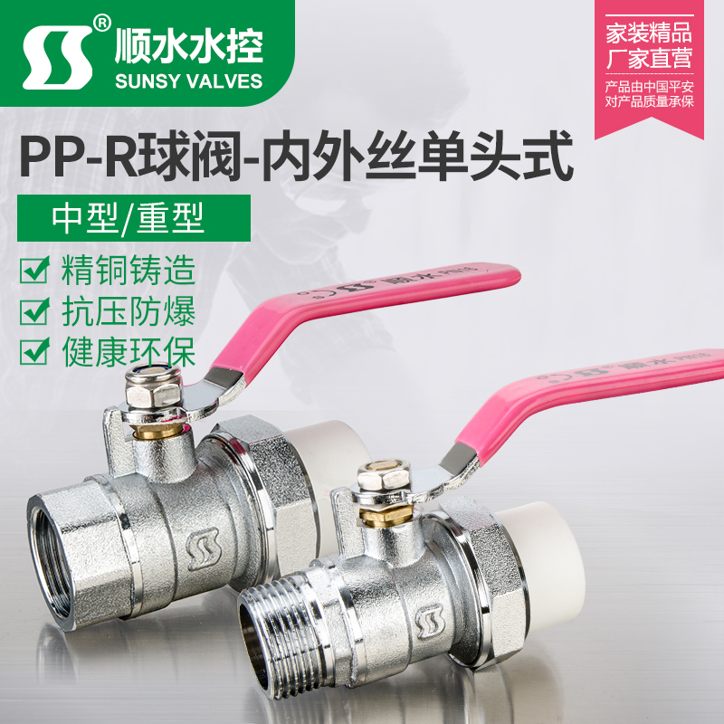 (ciswater) PPR extras live ball valve hot melt internal wire copper valve single head outer tooth 4 points 6 minutes dn20dn25