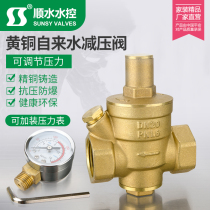 Thickened copper tap water pressure reducing valve water pipe pressure reducing valve hot water purifier household pressure stabilizing valve 4 minutes 6 minutes 1 inch