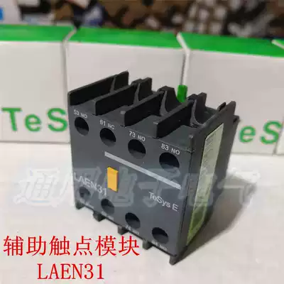 Contactor auxiliary contact point LAEN31N three open and one closed contact point module