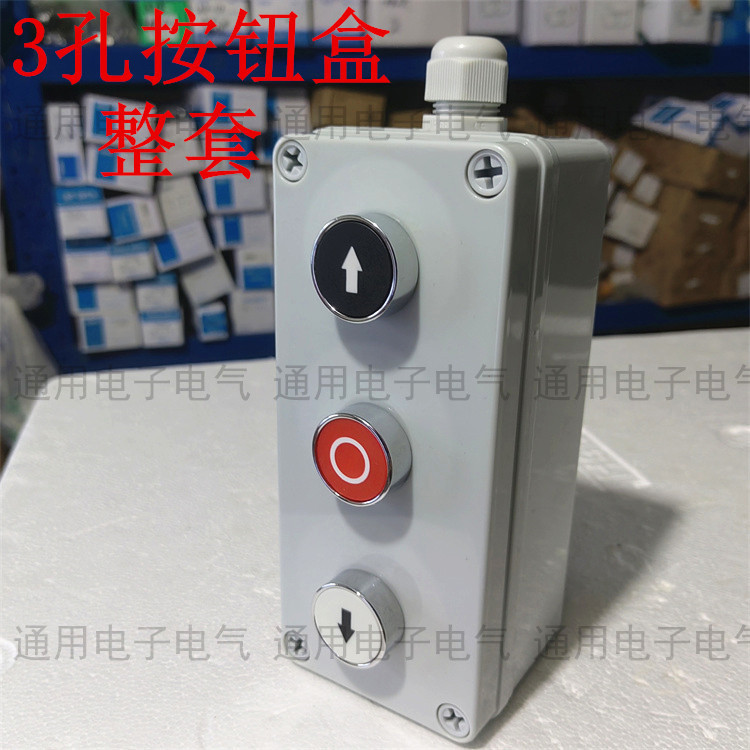 3-Hole Push Button Switch, Three-Position Control Flat Button Box, Black and White Up/Down Arrow Stop Jog Self-Reset Up/Down, Complete Set 3-Hole Push Button Switch, Three-Position Control Flat Button Box, Black and White Up/Down Arrow Stop Jog Self-Reset Up/Down, Complete Set