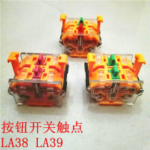 Button switch contact LA38 LA39 button auxiliary contact open and close second normally closed contact
