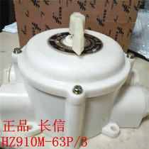 Wenzhou Yangtze River CanSen Long letter Marine airtight combined switch HZ910M-63P 3 4 holes
