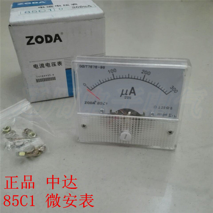 Zhongda 85C1 DC current meter Microamp meter pointer meter 50UA100UA200UA300UA500UA