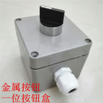 XB2 metal button 1 hole control box cast aluminium waterproof one button case knob button case