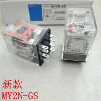 New small intermediate relay MY2N-GS AC220V new instead of MY2N-J with lamp