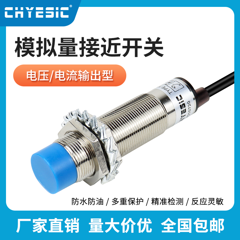 Iesie high quality M18 analog proximity switch displacement sensor XM18-3008PM output 0-10v