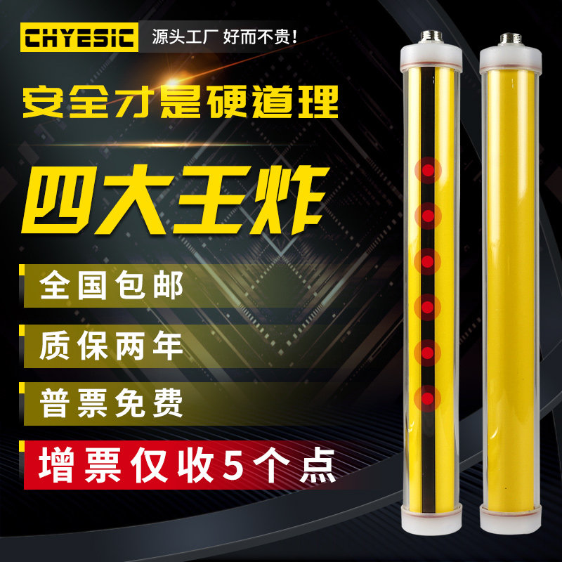 Industrial grade waterproof and dustproof oil safety grating light curtain sensor infrared thru-beam detector has no blind zone