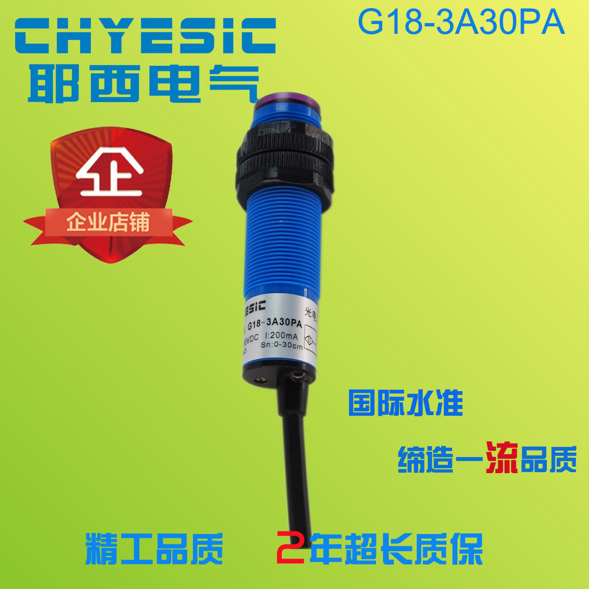 The diffuse reflected light electric switch G18-3A30PA special price promotion] is often closed and often closed