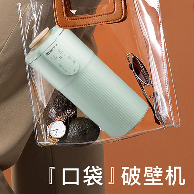 mokkom grinder mini soybean milk machine one person portable small automatic cooking-free home broken wall no slag free filter