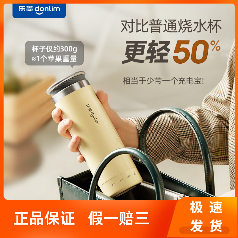 Dongling Boiling Water Cup Small Portable Insulation Integrated Fully Automatic Electric Heating Water Cup Insulation Mini small trip