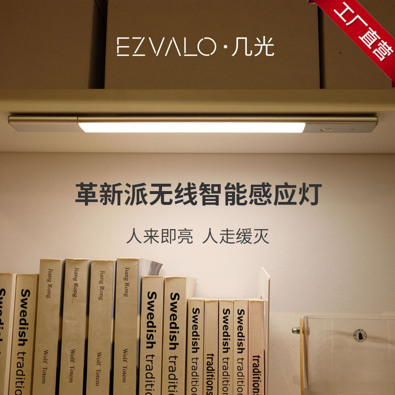A few meters under the bed sensor light human body induction aisle free wiring automatic few light wireless sensor light free installation led