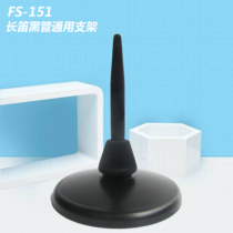 Flute frame Black tube clarinet frame Universal with round iron disc display frame is stable