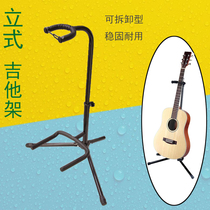 The electric Wood guitar frame stringed instrument frame Zhonggui frame the yueqin frame the pipa frame Matou Qin frame foldable single-headed guitar frame