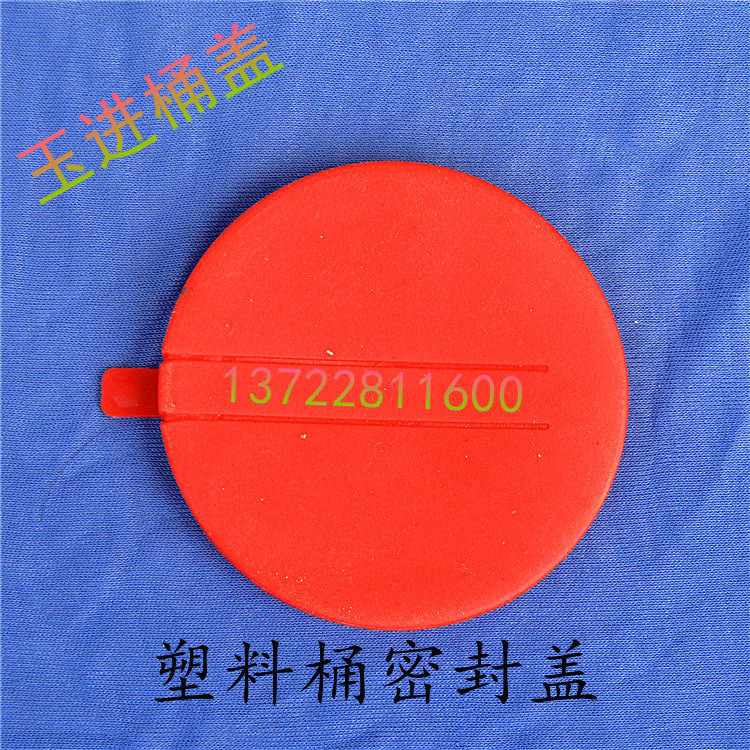 200l liter plastic barrel lid Industrial plastic barrel sealing lid 200l liters Chemical barrel lid Plastic Barrel Closure Lid
