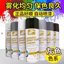 Gray automatic painting Indoor wall silver gray hand household furniture wood hand painting car paint graffiti