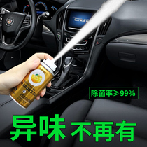 In-car deodorant antibacterial air conditioner deodorant car household Wesley air freshener spray lasting