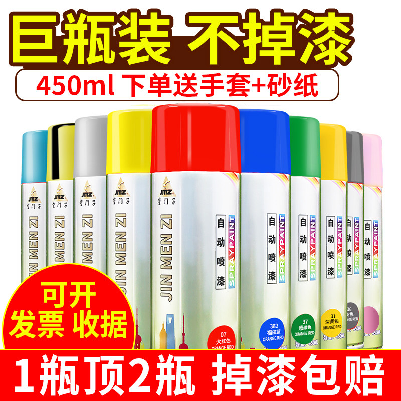 Automatic spray paint hand car tonic paint metal anti-rust scratcher repair deviner for tinkering with white paint black