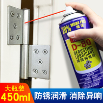 Mechanical lubricants household door bearings car doors and windows door lock core hinges sewing oil anti-rust spray