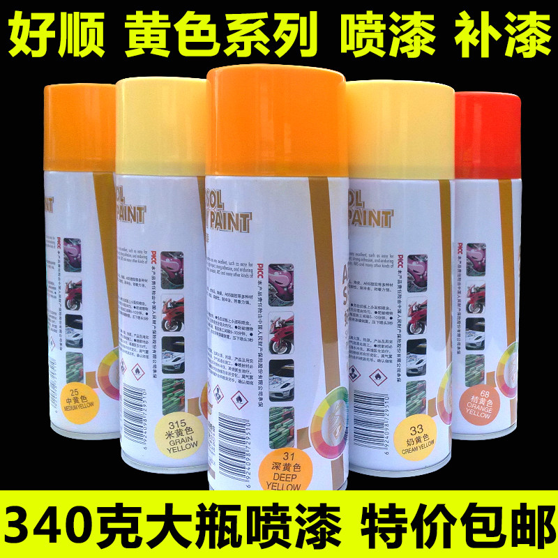 Beige paint can Golden yellow Hand paint Orange deep yellow light yellow Orange yellow Art yellow Graffiti paint can