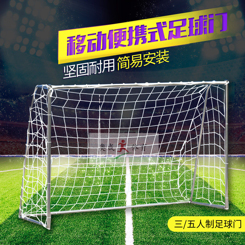 Football Gate Five-man-made football frame competition Adult trio-made and five-member made of stainless steel football gantry