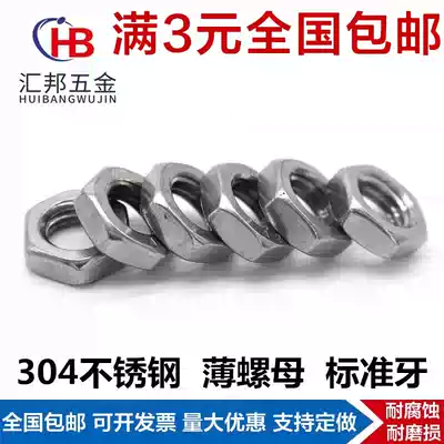 304 stainless steel hexagon thin nut nut rough tooth Standard tooth M27M30M33M36M39M42M45M48M52