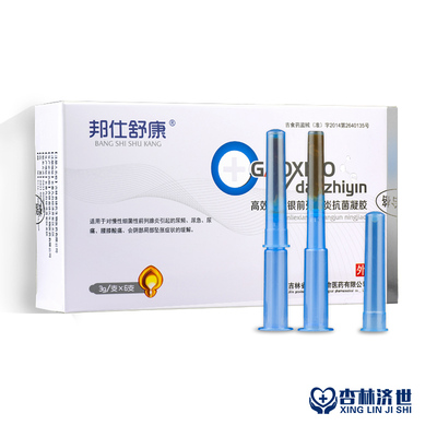 高效单质银前列腺炎抗菌凝胶