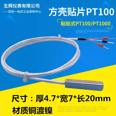pt100 thermal resistance patch high temperature temperature sensor flat shell adhesive waterproof thermocouple monitor PT1000