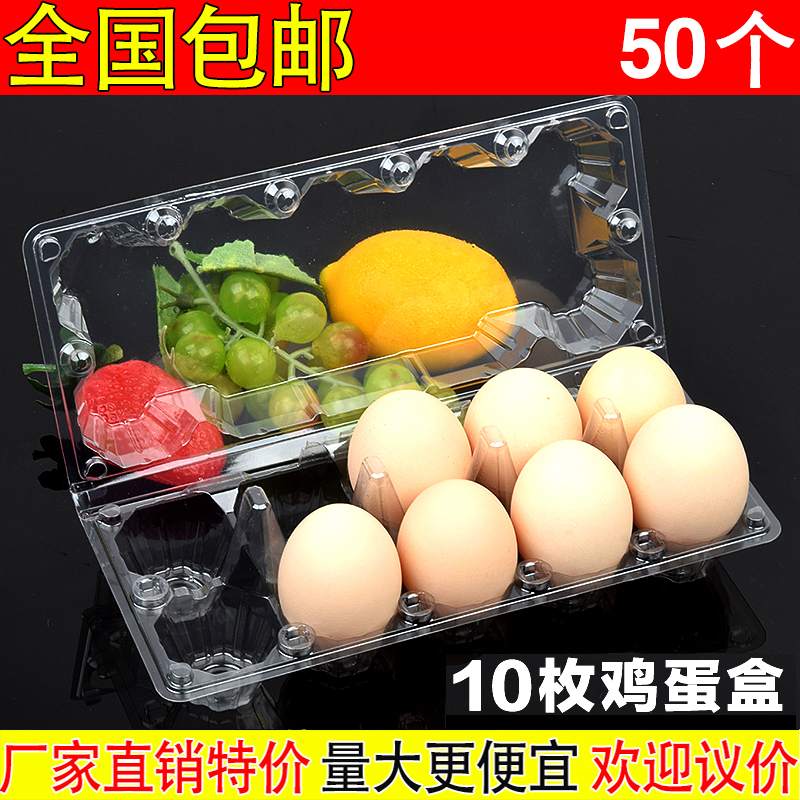 Yongxin manufacturer direct sales thickened disposable egg-tray plastic transparent duck egg packaging box with buckle 50
