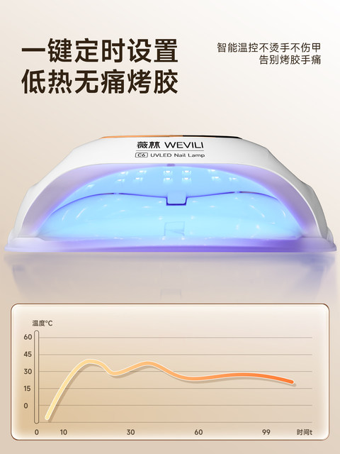 Hands manicure baking lamp red light blue light high-power quick-drying nail polish manicure lamp nail salon special manicure lamp