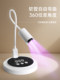 Desktop battery-powered nail polish baking lamp lighting, dual-purpose nail polish baking lamp, nail polish lighting lamp for nail salons