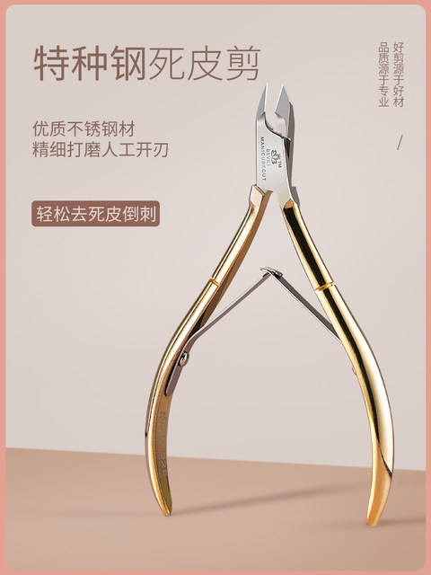 Vietnam Dead Skin Cleaver Nail Art Shop Professional Manicure Scissors Claw Toenail Tool Advanced Dead Skin Barb Cut