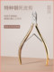 Vietnam Dead Skin Cleaver Nail Art Shop Professional Manicure Scissors Claw Toenail Tool Advanced Dead Skin Barb Cut