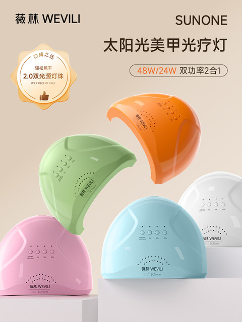 Manicure baking light therapy machine high-power plug-in quick-drying household nail polish glue baking lamp tool