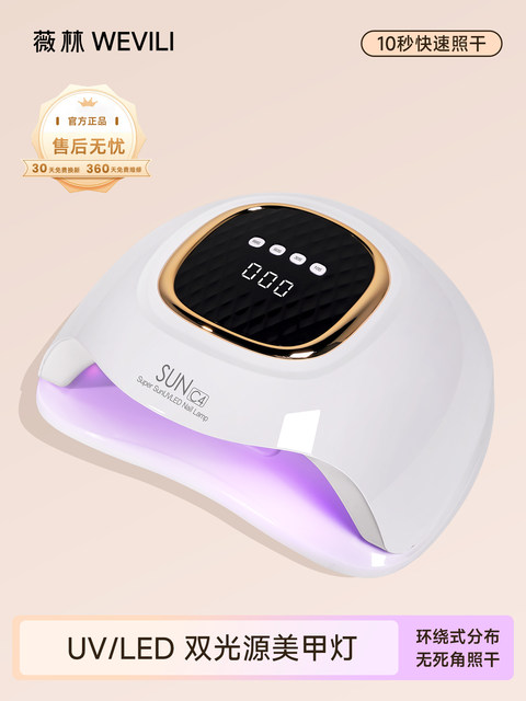 Manicure baking lamp blue light quick drying nail polish baking lamp manicure lamp ultraviolet lamp nail salon special nail polish lamp