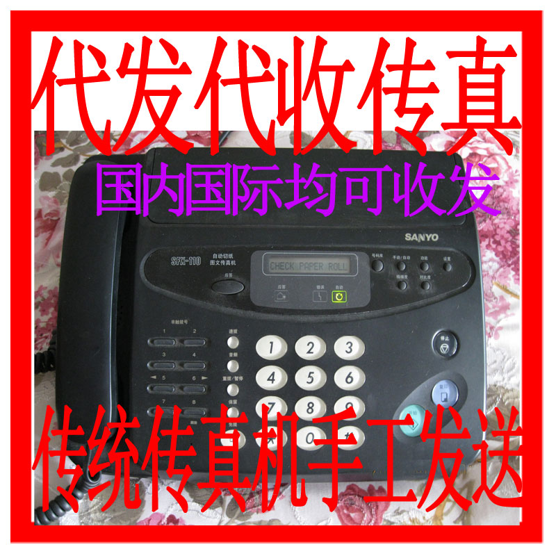 Hand-issued fax sent to domestic and international fax Britain, France, Germany, Italy, Singapore, South Korea fax