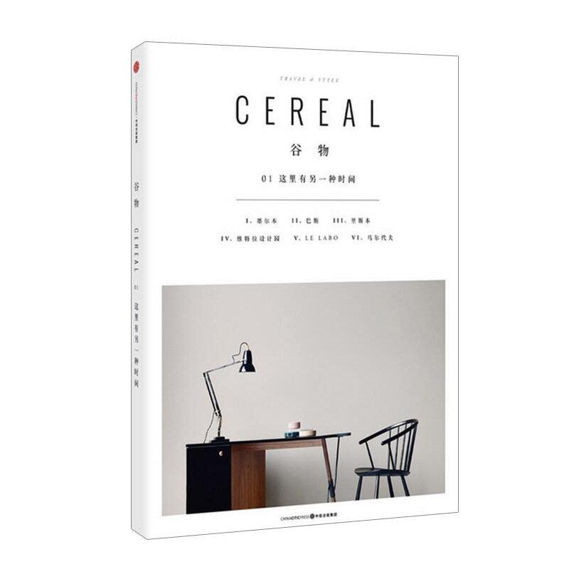 Cereal Magazine 01 Cereal Magazine 01 Cereal Magazine Chinese version 01 Cereal Art Design Life Travel Photography Journal Natural Geography