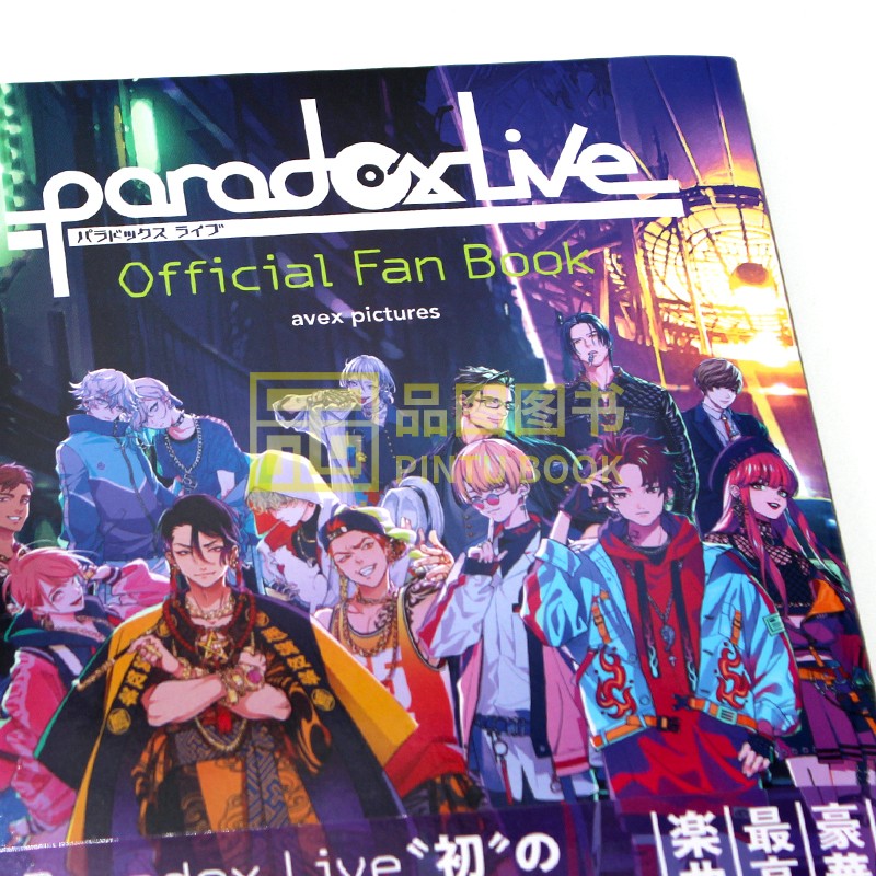 新為圖書】預售Paradox Live Official Fan Book 官方粉絲書HIP HOP組合