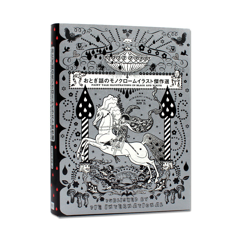 現貨日文原版歐洲插畫黃金時代おとぎ話のモノクロームイラスト傑作選黑白插畫童話繪本版畫傑作精選集 Taobao