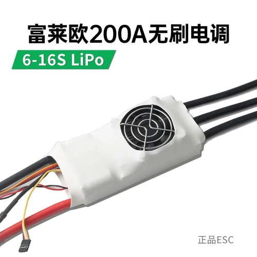 富莱欧 Rc16S 200A сильноточный бесщеточный электронный регулятор скорости ESC для модели самолета