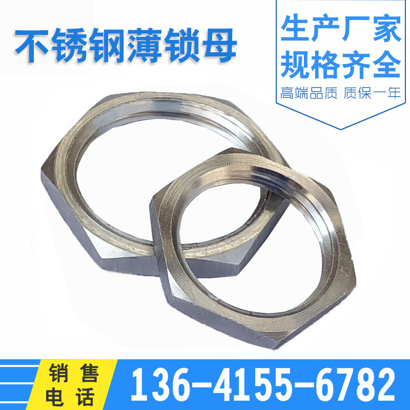 Stainless steel hexagonal lock female metal 2-4-6 min 1 inch 2 explosion proof nut M12-16-20-25-32 back nut