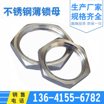 Stainless steel hexagonal locknut metal 2-4-6 points 1 inch 2 explosion proof nut M12-16-20-25-32 back mother screw cap